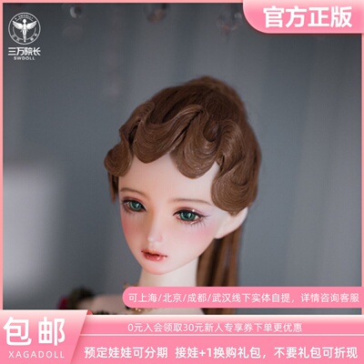 xagadollBJD娃娃Yilia6分特体