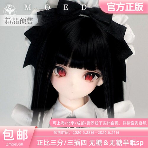 ZmoeDoll无糖半眠bjd娃娃单头