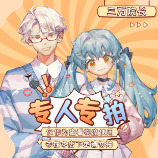 仅限海宏仓发货 通知发货拍作为查看物流使用 明信片 三万院长