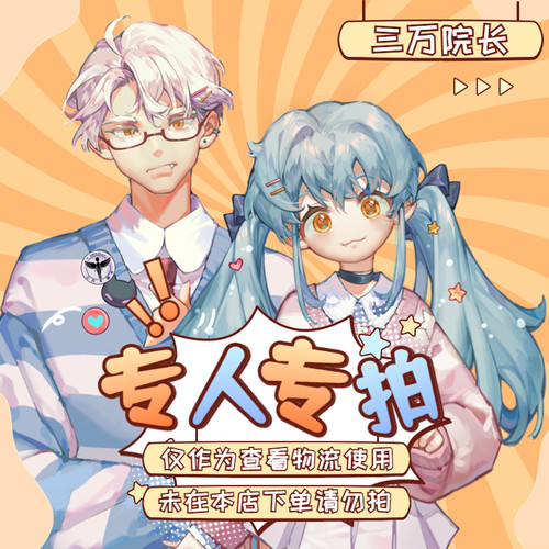 三万院长专人作为查看物流使用