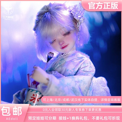 AEDOLLBJD娃娃官方正版眠眼叮当