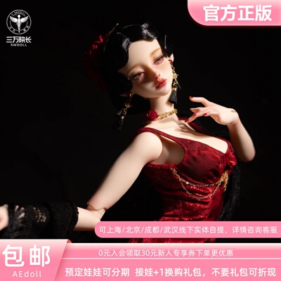 AEDOLL大女艾琳娜柔棉体BJD娃娃