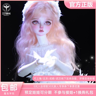 魔岛学院 BJD娃娃4分kiki&魔岛G01女体女娃可动人偶 三万院长预售