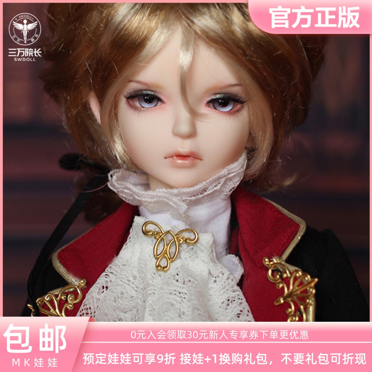 【三万院长】MK特雷默尔 1/4 SD娃娃男娃4分bjd娃娃全套预售