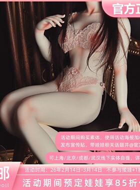 EvokeDoll 3分58cm 硅胶包胶素体可装BJD DD头 三万院长定金全款