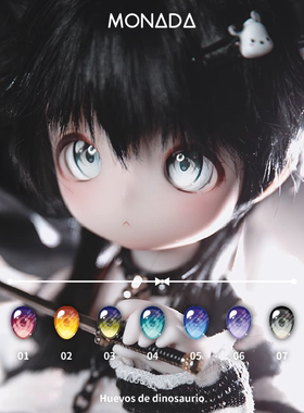 寄售喵井 MONADA 龙蛋 dd tf 二次元bjd玻璃眼片眼珠 三分四分