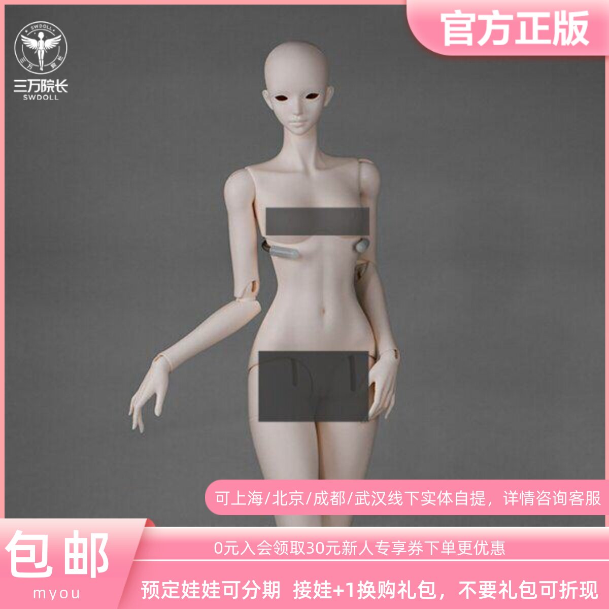 myou doll bjd娃娃 70大女身体-02 单素体不含头定金全款三万院长