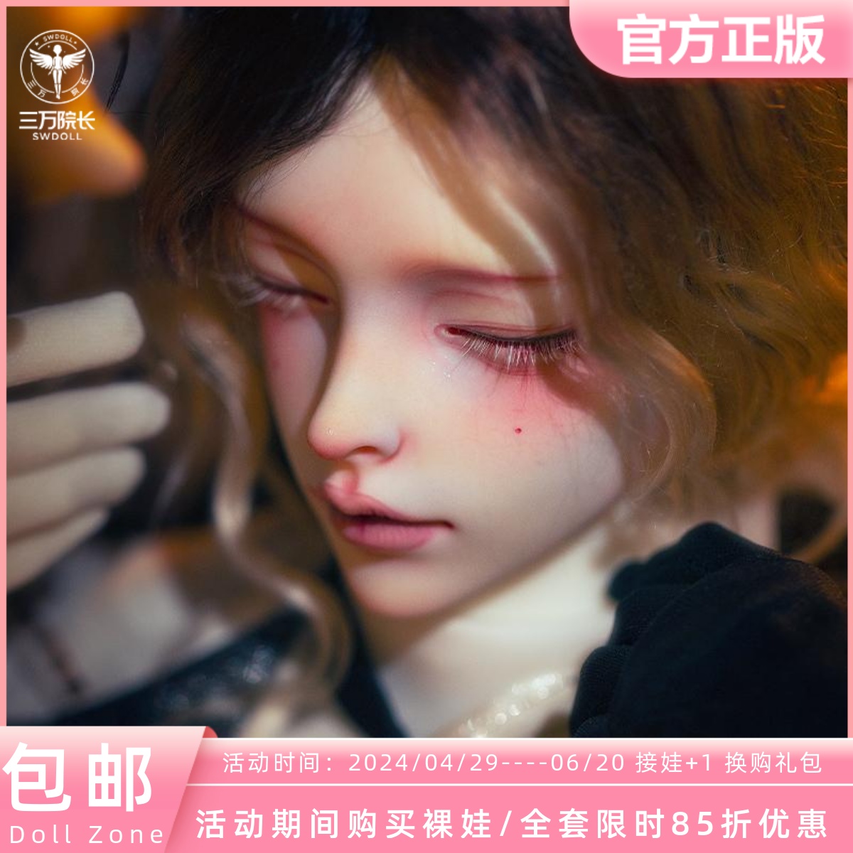 三万院长预售DollZone75灰鹭壮叔体3分BJD娃娃DZ官方原创设计正版