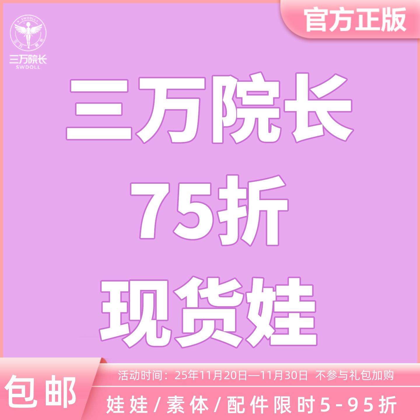 【75折专区】 bjd娃娃四分MK奥斯卡/弗朗西斯/虫虫/化蝶世/吉恩