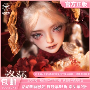 DollZone 洛莎裸娃BJD娃娃特四分灵猫体DZ SD人偶 三万院长预售