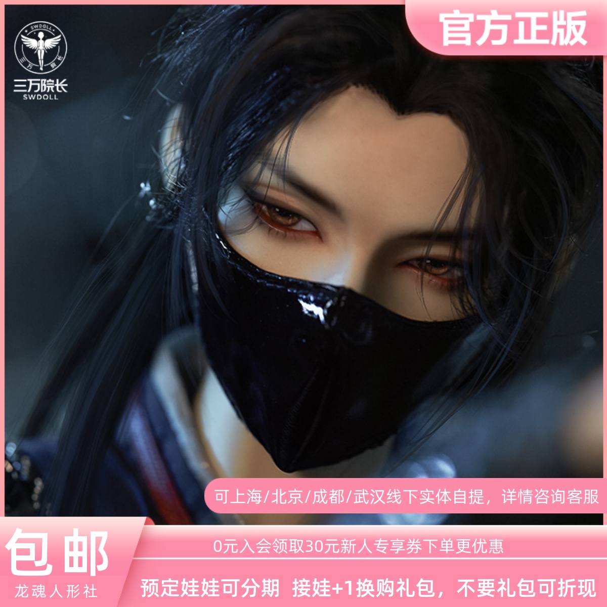 龙魂人形社全套bjd娃娃官方正版