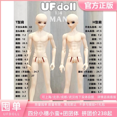 【囤单】ufdoll大四分囝囝体BJD娃娃uf小穗小蛮PVC 三万院长预售