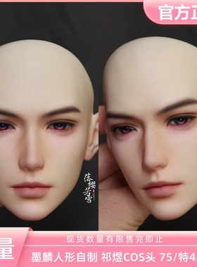 现货墨麟人形祁煜COS BJD娃娃单头75叔特四自制树脂素头三万院长
