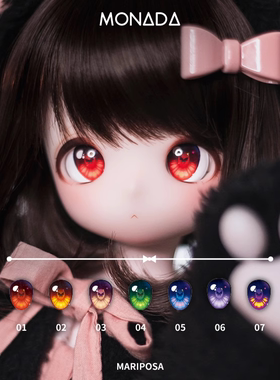 【寄售喵井】MONADA蝴蝶 dd tf 二次元bjd玻璃眼片/眼珠 三分四分