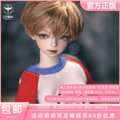 三万院长MYOU艾伦6分特体娃娃