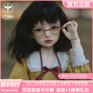 Maskcatdoll 小猫咪 Claire 42cm 四分BJD娃娃原创正版 三万院长