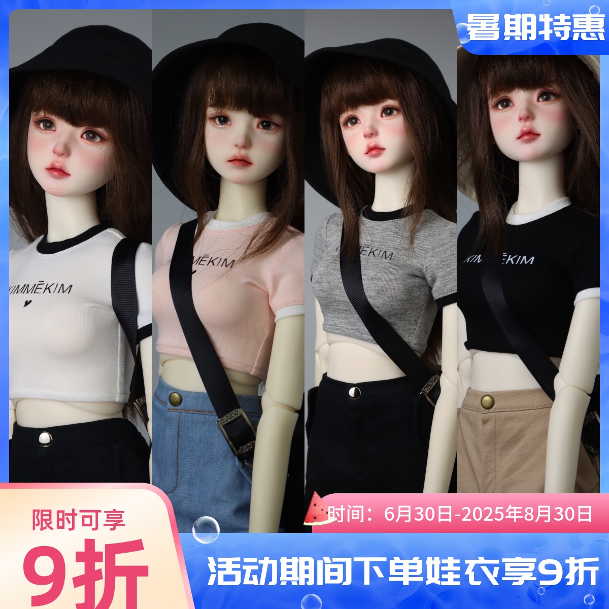 现货3分4分BJD娃衣撞色边短T