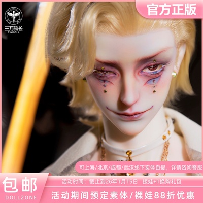 DollZone伊万75壮叔BJD娃娃
