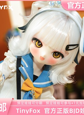 tinyfox赛勒薯条派送员bjd6分人偶mjd全套二次元三万院长定金全款