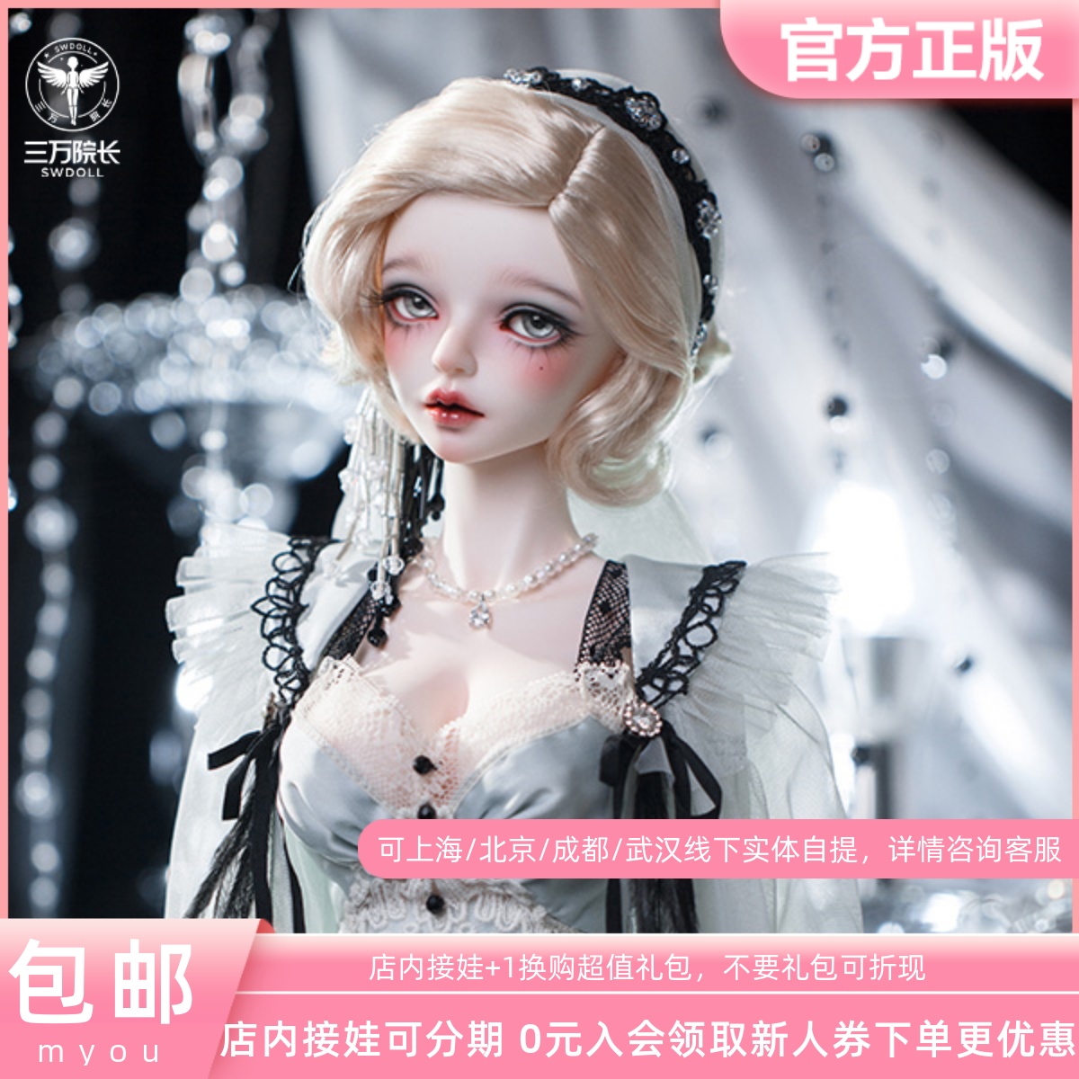 myou三分女球体双关节勒缇