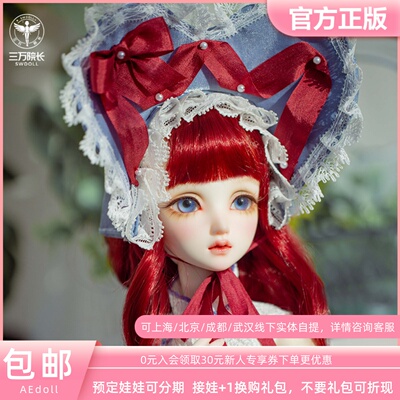 三万院长蓝莓4分正版官方bjd娃娃