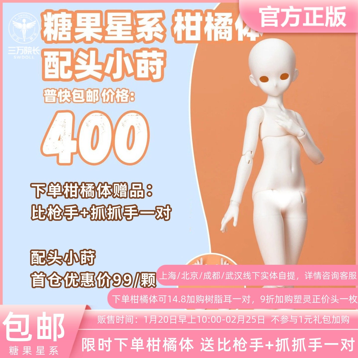 糖果星系 四分柑橘体 小莳BJD娃娃素体普四女体定金全款三万院长,模玩/动漫/周边/娃圈三坑/桌游,BJD/SJD/胶皮/OB娃娃,淘宝优惠券,粉丝福利购,淘宝优惠卷