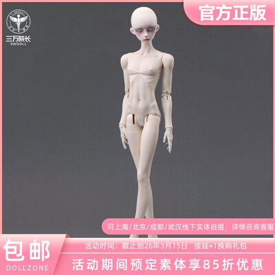 DollZone大四甜兔体43BJD娃娃