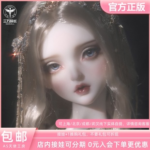 AS天使工房 3分BJD娃娃灵域-Elf•卡洛琳Caroline 三万院长预售