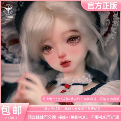 AEDOLL三万院长艾薇Ivy