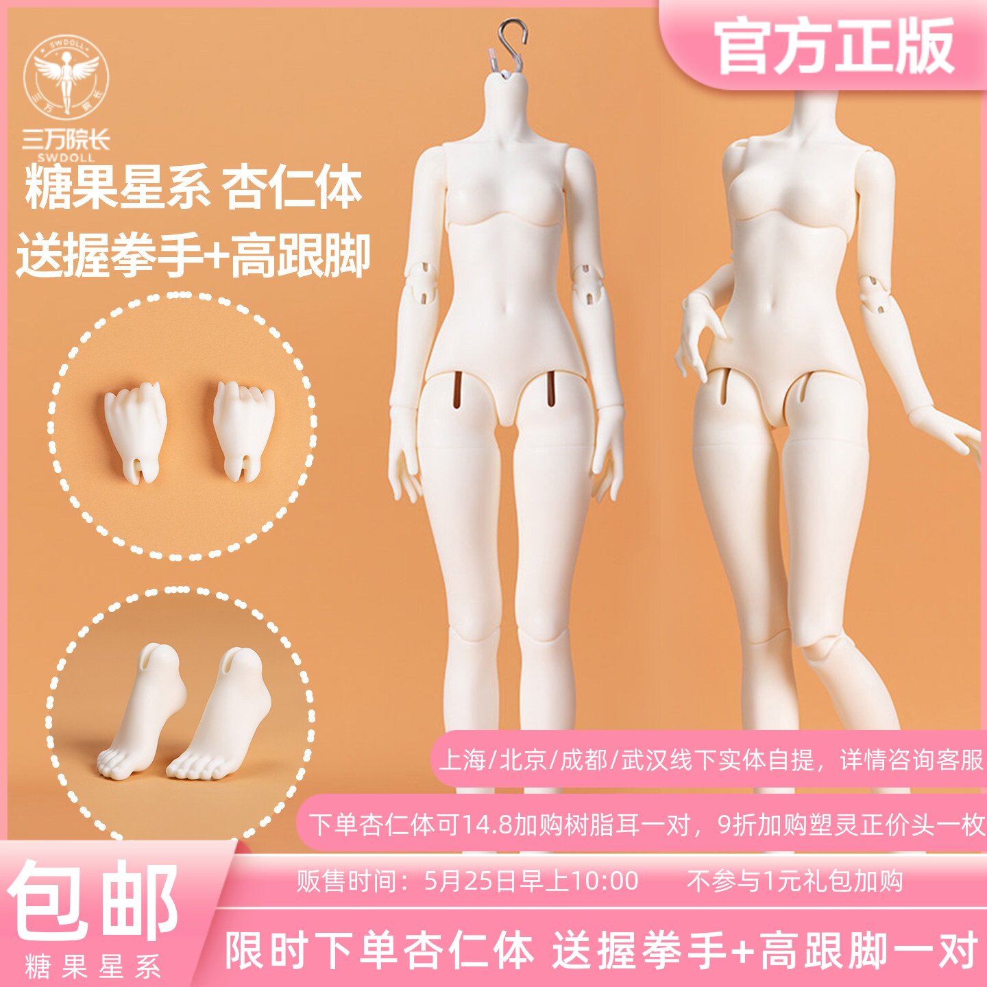 糖果星系 杏仁体 四分普四女体TG-B4-11 bjd娃娃素体三万院长预售