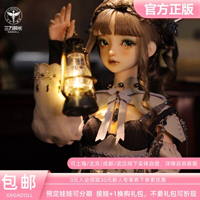 XAGABJD娃娃官方正版3分瑟茜