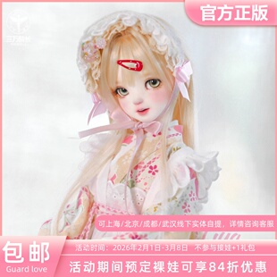 Guard-Love 莉娅bjd娃娃四分1/4裸娃gl 原创正版 三万院长预售