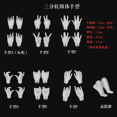 AEDOLL手型高跟脚配件软绵体女体