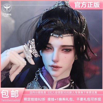 TD三分bjd娃娃福蝶-怀安