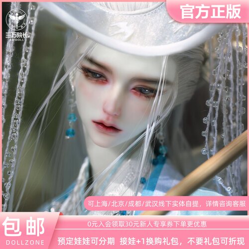 Dollzone四分新娃泊野裸娃