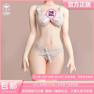 三万院长预售EvokeDoll SFD 1/4包胶素体人形硅胶软胸体可动45L