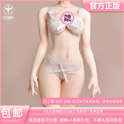 EvokeDoll娃娃硅胶玩偶