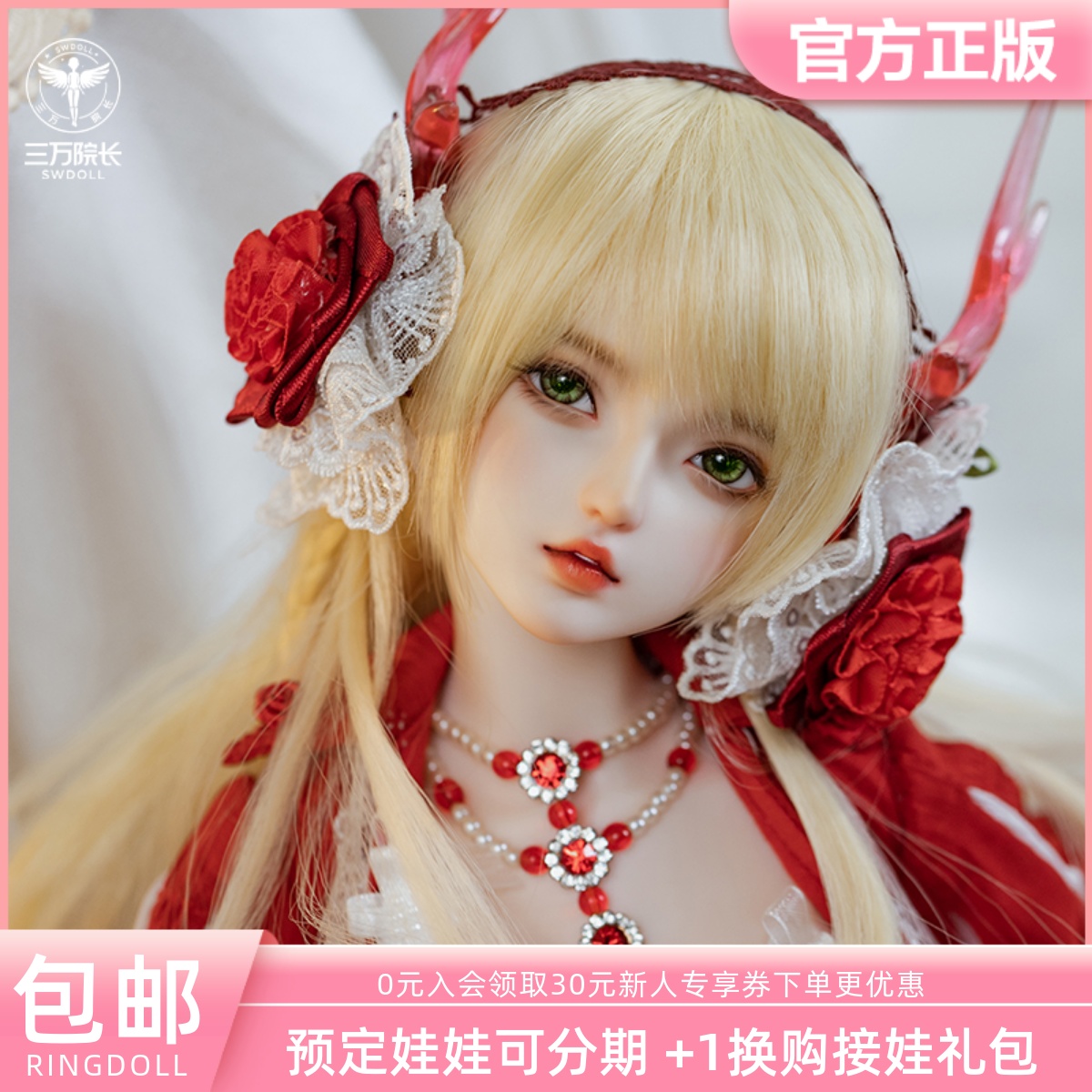 三万院长Ringdoll茱莉亚2.0