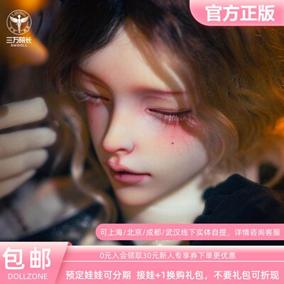 DollZone75灰鹭全套壮叔体3分BJD