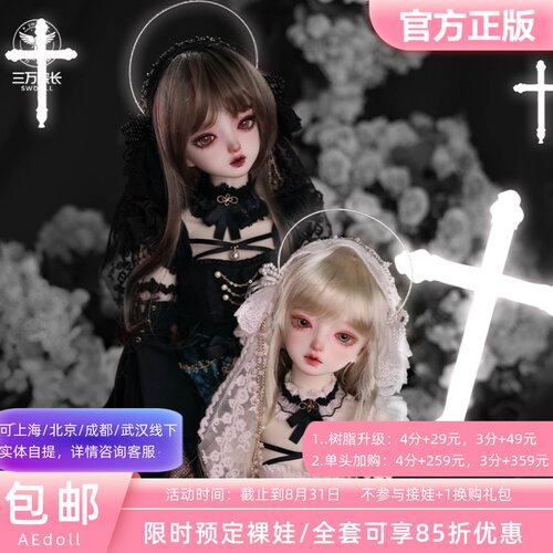 三万院长aedoll3分女娃