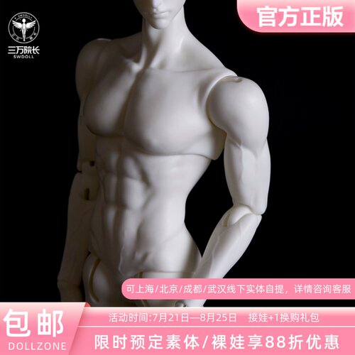 DollZone特四壮叔BJD娃娃