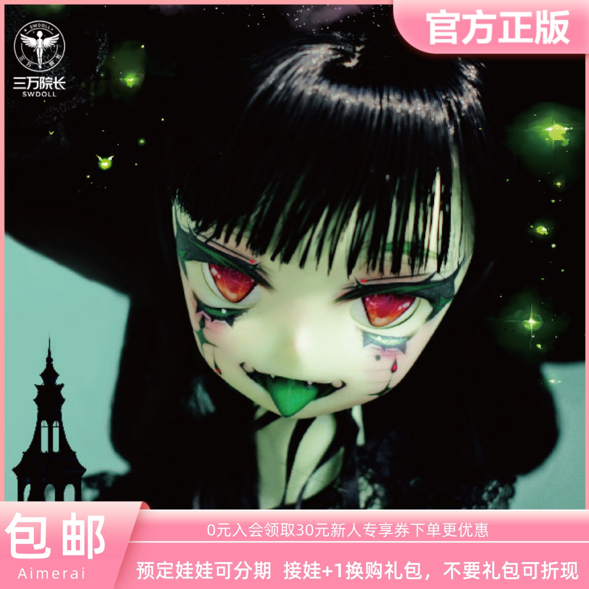 Aimerai1/4DollBJD娃娃二次元