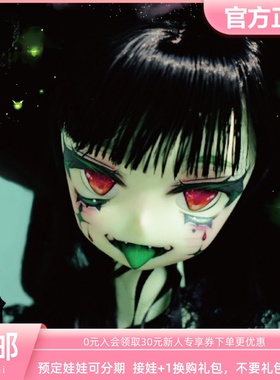 Aimerai BJD娃娃 4分Wicked-The Wicked Witch of the West  预售