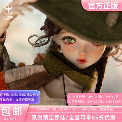 4分阿比亚AEDOLL女娃BJD娃娃