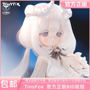 tinyfox 芙蕾德白龙6分人偶mjd娃娃全套二次元定金全款 三万院长