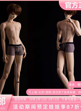 EvokeDoll 3分 SFD 61cmL包胶男体人形 BJD娃娃 三万院长预售