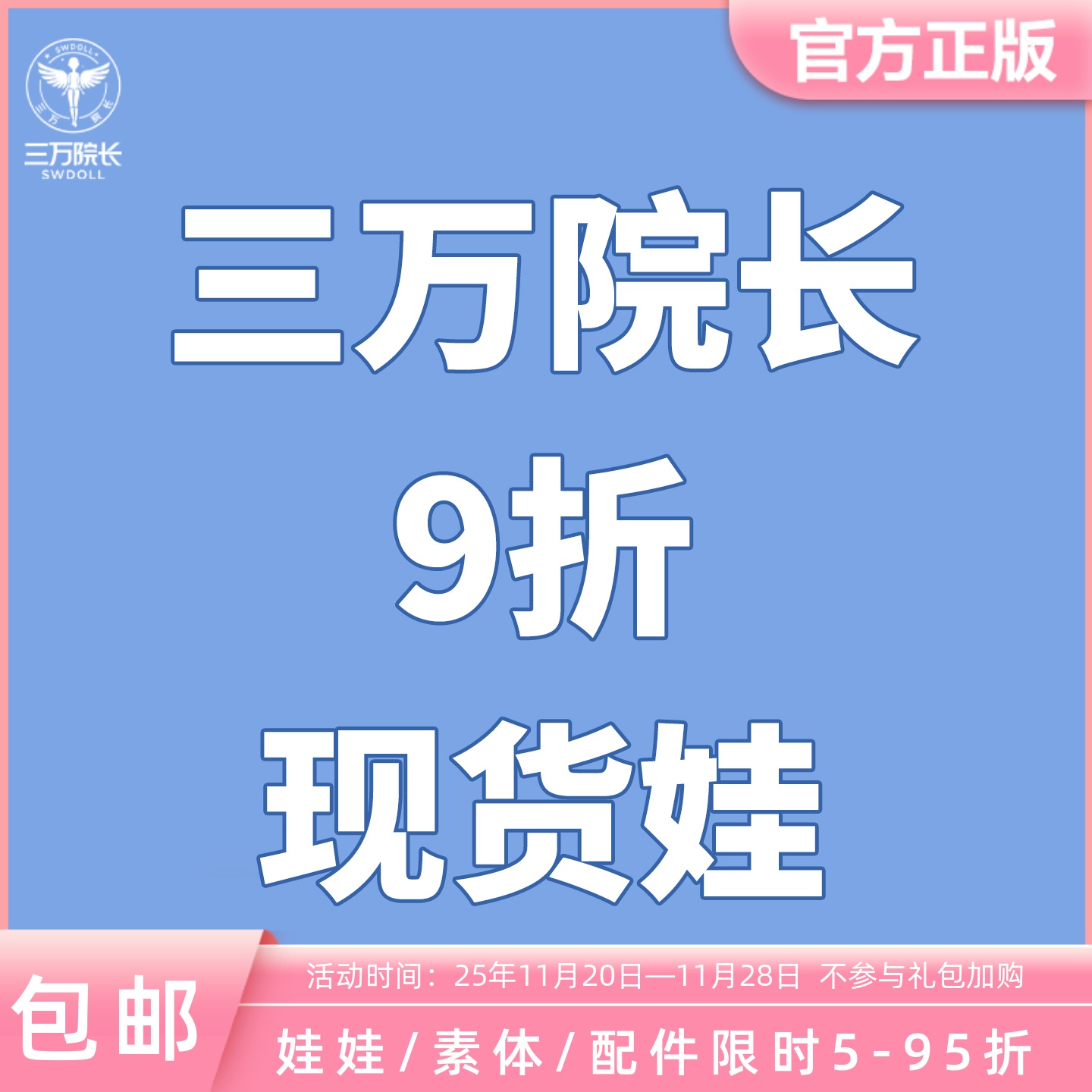 【9折专区】芋泥自制 BJD娃娃四分男娃素体3分4分清酒体女体手型