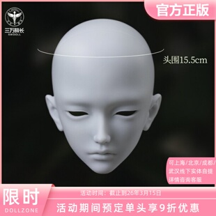 Dollzone 四分特4泊野单头狗狗体特四BJD娃娃DZ 三万院长预售