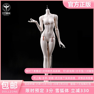 DollZone 三分雪狐体62女3分素体BJD娃娃DZ配体定金全款三万院长