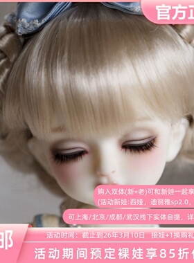 【三万院长】MYOU 洛瑞娜Lorina半眠  大六分女娃sd BJD娃娃预售